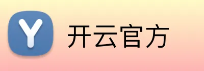 开云官方 Logo